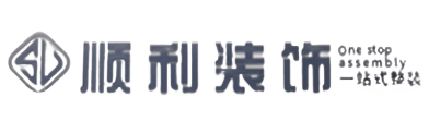 罗甸县顺利整装公司