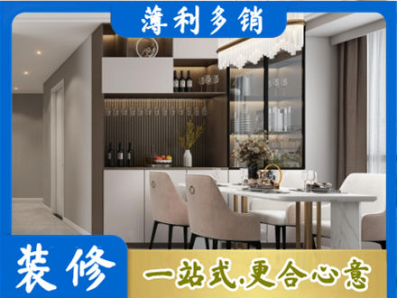 罗甸县本地商品房装修哪家好
