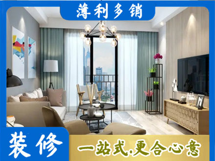 罗甸县本地房屋装修电话号码