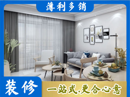 罗甸县装修店