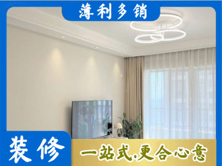 罗甸县装修客厅
