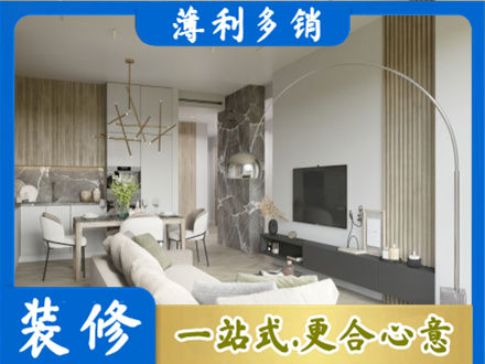 罗甸县客厅地板装修