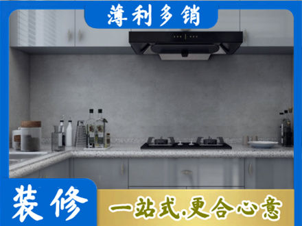 罗甸县厨房装修