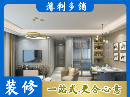 罗甸县小户型装修
