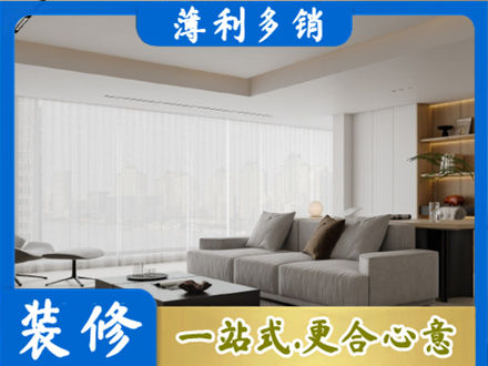 罗甸县大客厅装修