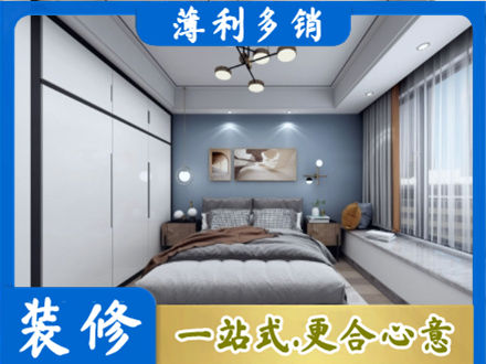 罗甸县次卧装修