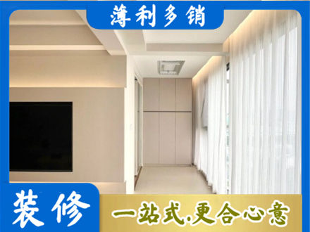 罗甸县装修公司16.jpg