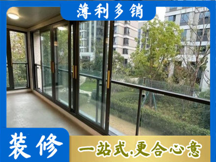 罗甸县阳台封窗