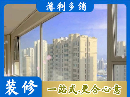 罗甸县阳台封窗1.jpg