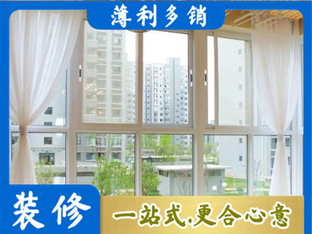 罗甸县阳台封窗装修