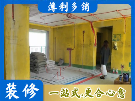罗甸县全屋水电改造