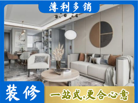 罗甸县本地全屋装修案例