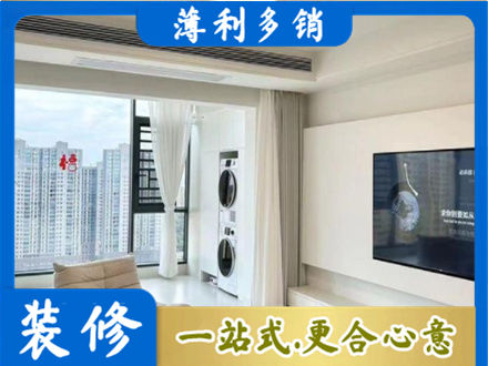 罗甸县专业装修公司地址在哪